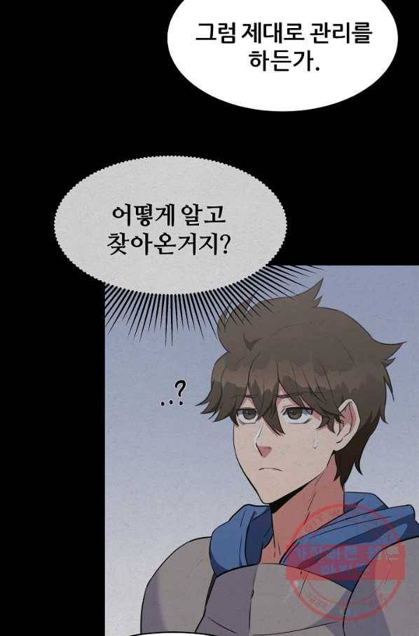 1레벨 플레이어 22화 20