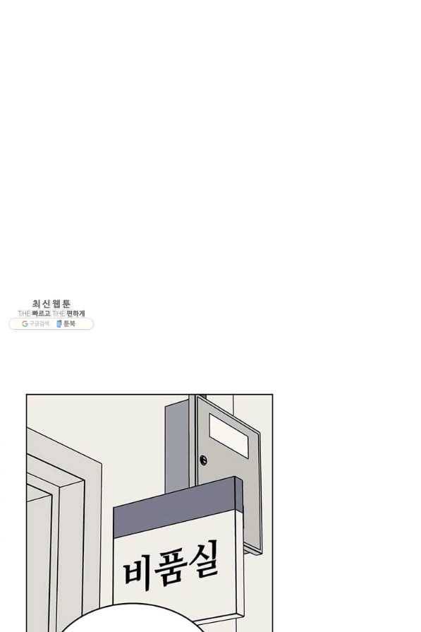 1년차 만렙 매니저 44화 1