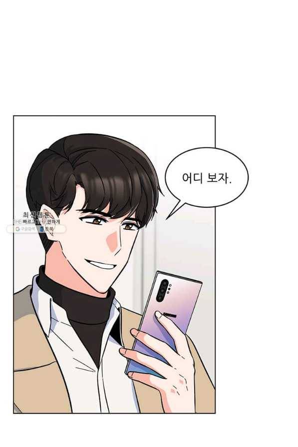 1년차 만렙 매니저 44화 4