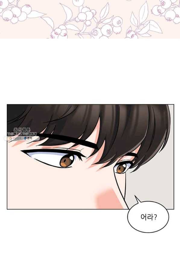 1년차 만렙 매니저 44화 7