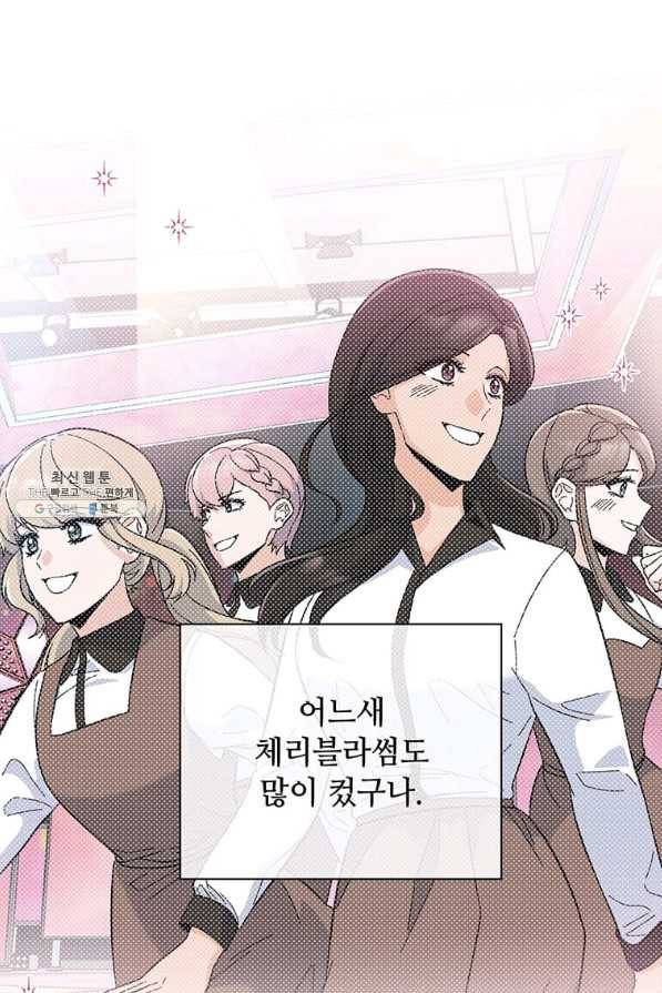 1년차 만렙 매니저 44화 9