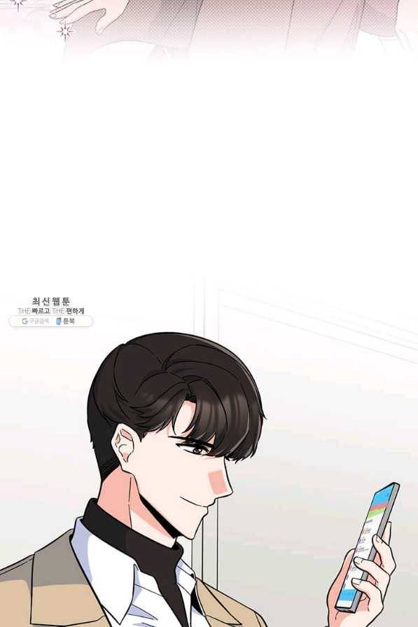 1년차 만렙 매니저 44화 10