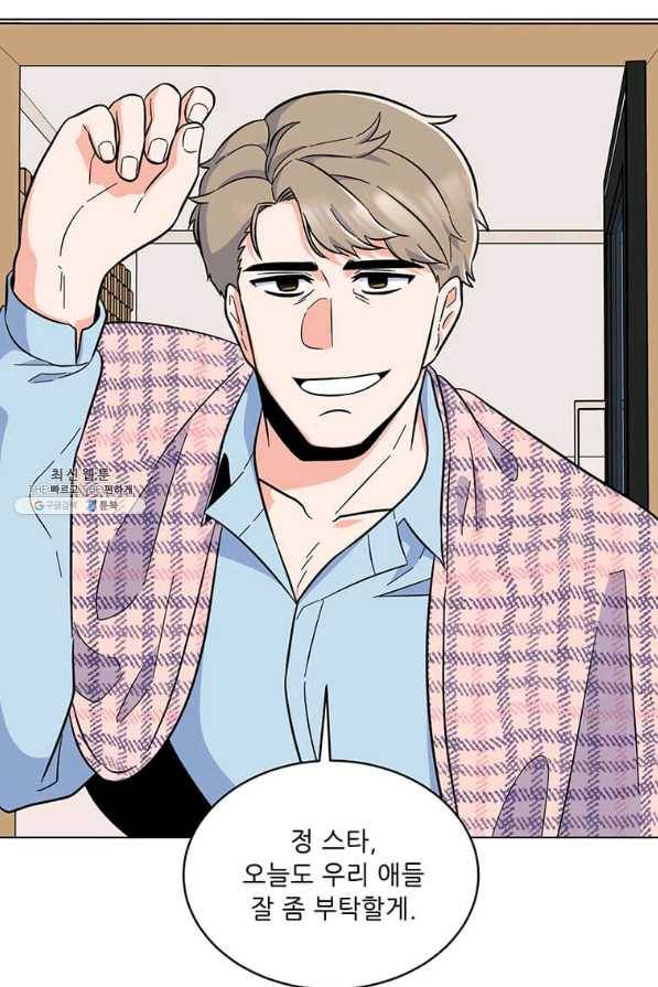 1년차 만렙 매니저 44화 14