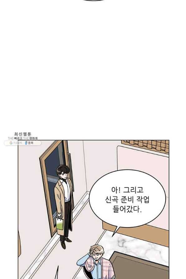 1년차 만렙 매니저 44화 15