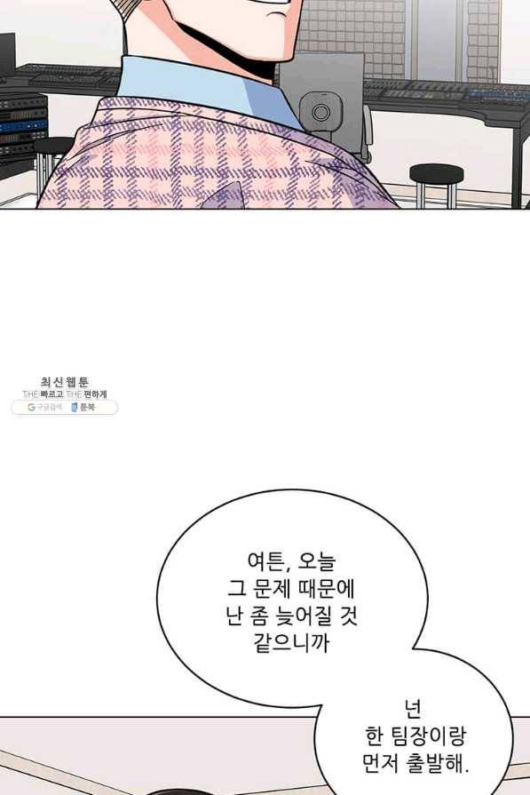 1년차 만렙 매니저 44화 17