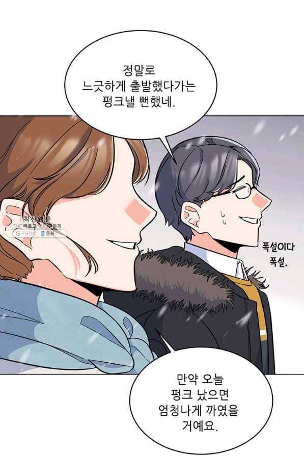 1년차 만렙 매니저 44화 26