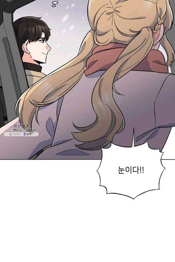 1년차 만렙 매니저 44화 29