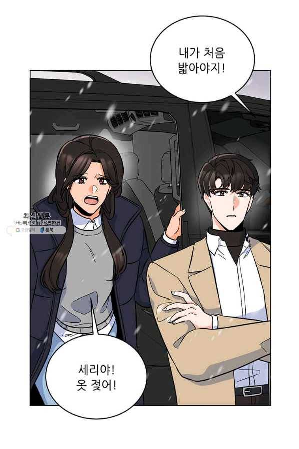 1년차 만렙 매니저 44화 30