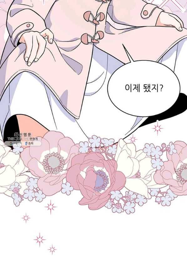 1년차 만렙 매니저 44화 33