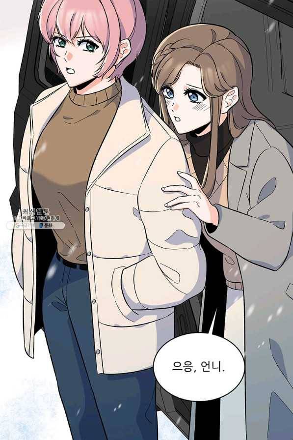 1년차 만렙 매니저 44화 37
