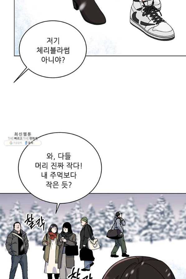 1년차 만렙 매니저 44화 42