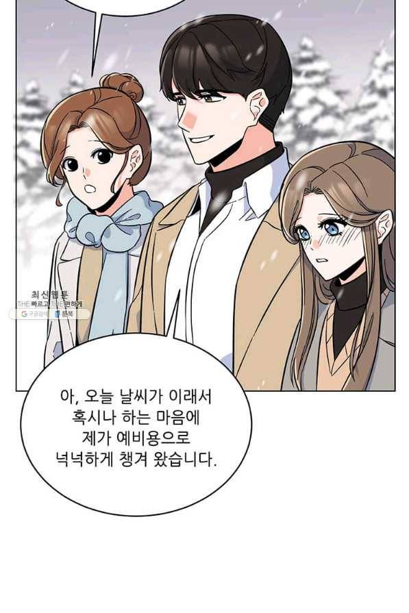1년차 만렙 매니저 44화 52