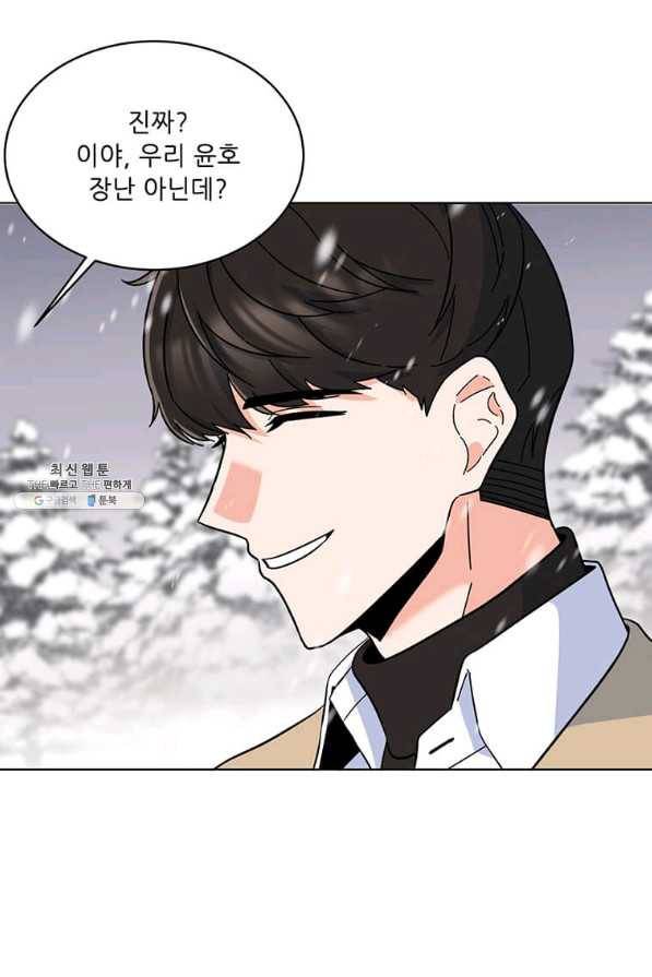 1년차 만렙 매니저 44화 53