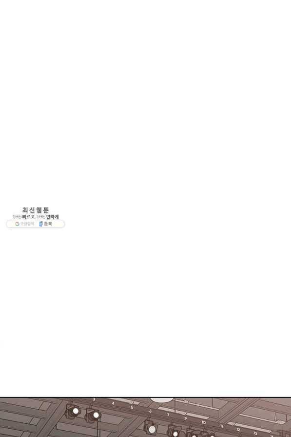 1년차 만렙 매니저 44화 55