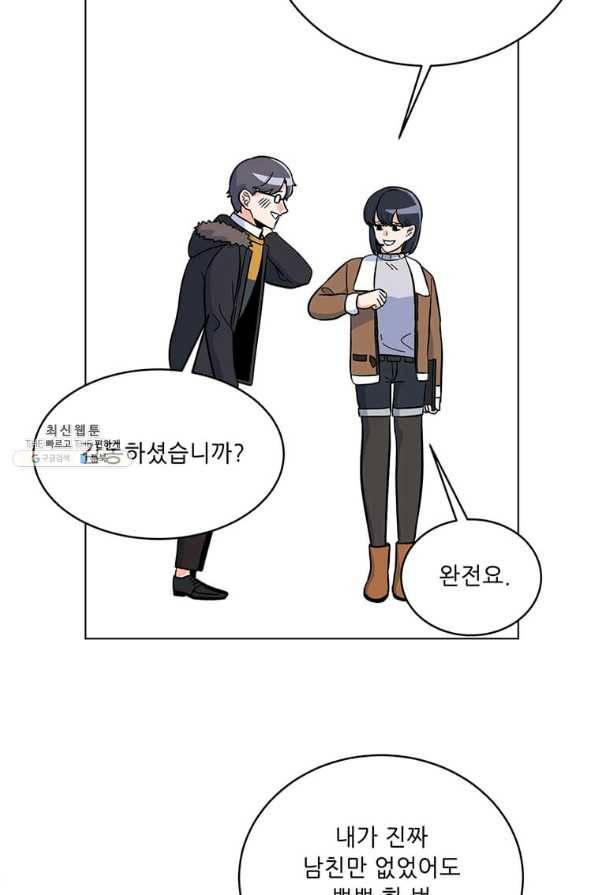 1년차 만렙 매니저 44화 71