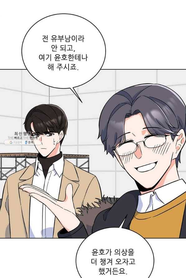 1년차 만렙 매니저 44화 73