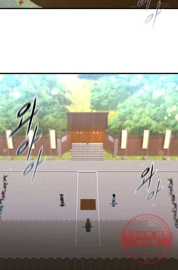 신수제일검 79화 2