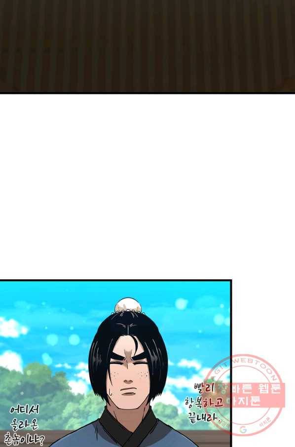 신수제일검 79화 3