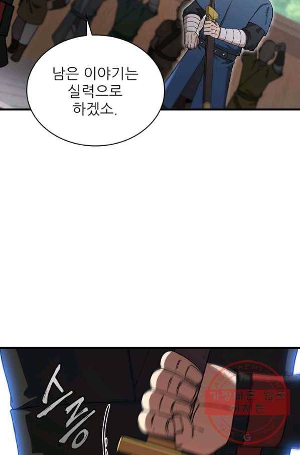신수제일검 79화 10