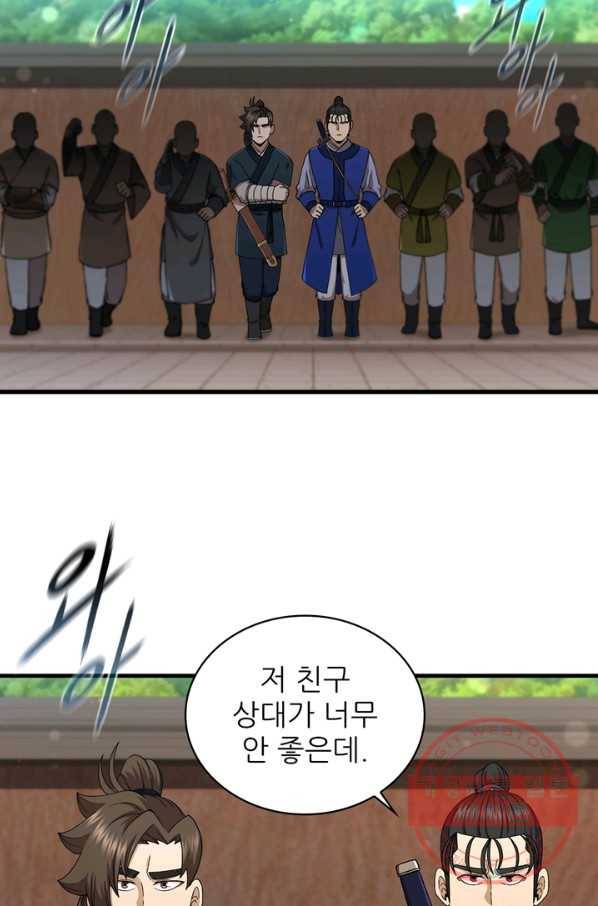 신수제일검 79화 19