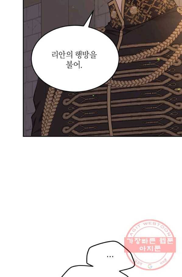 목표는 금수저로 무병장수하기입니다 87화 5