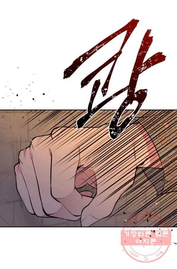 목표는 금수저로 무병장수하기입니다 87화 8