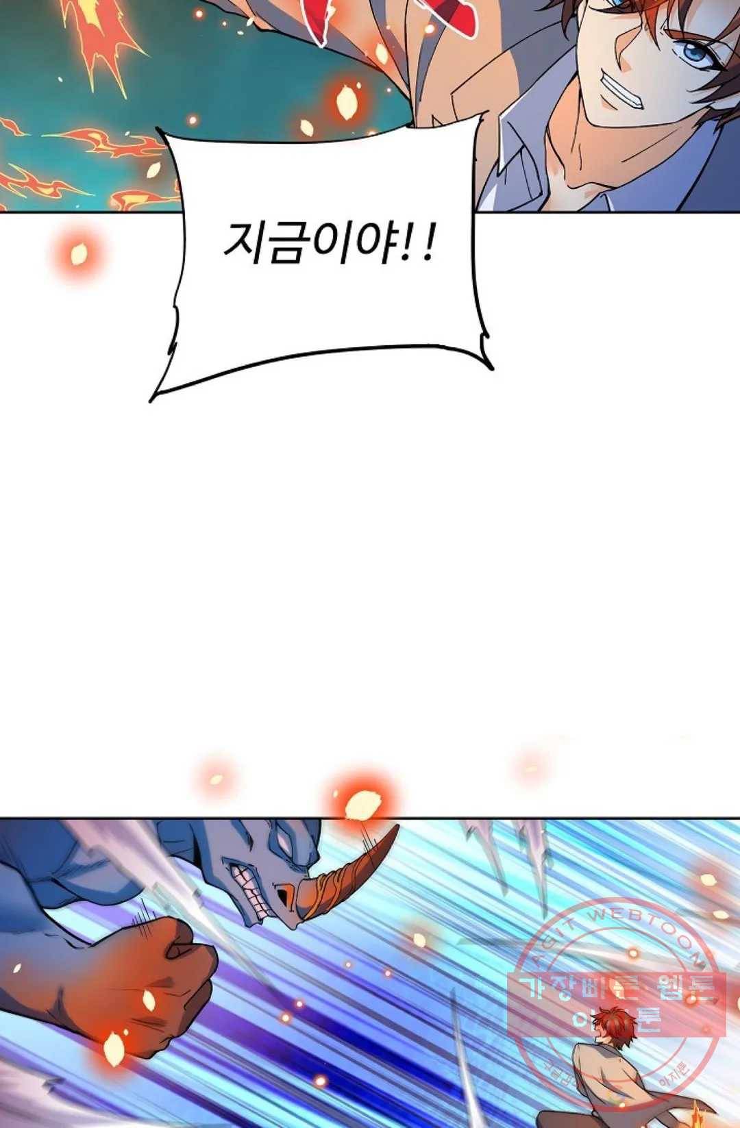 전직 법사 620화 3