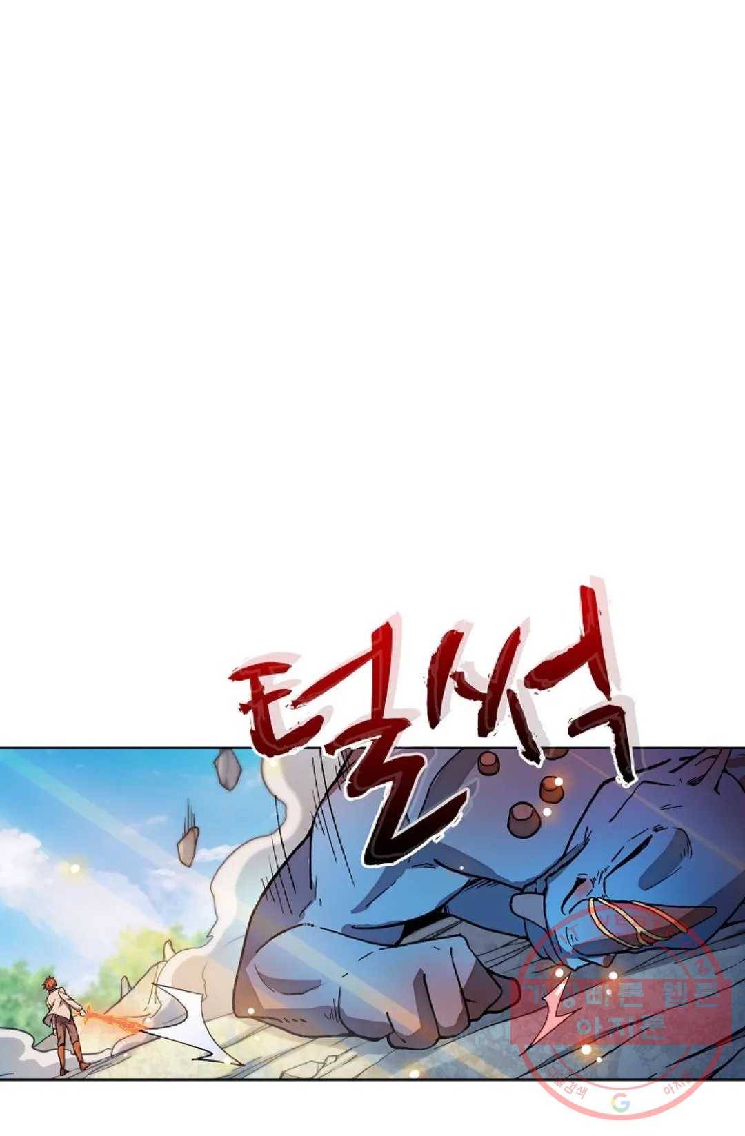전직 법사 620화 8