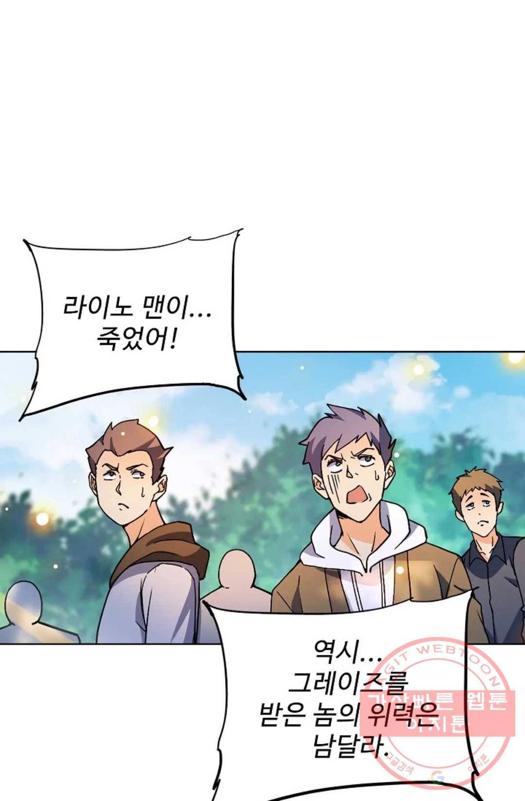 전직 법사 620화 9
