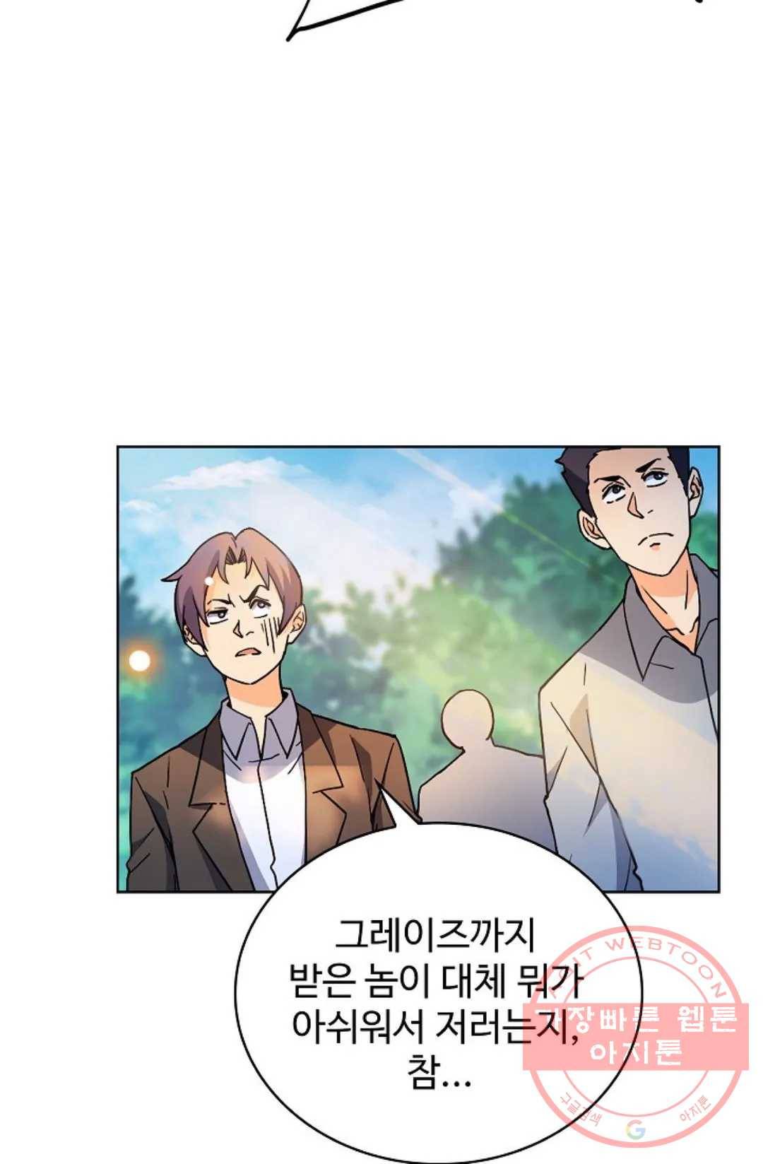 전직 법사 620화 10