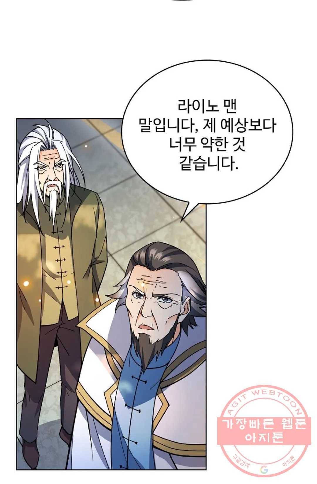 전직 법사 620화 11