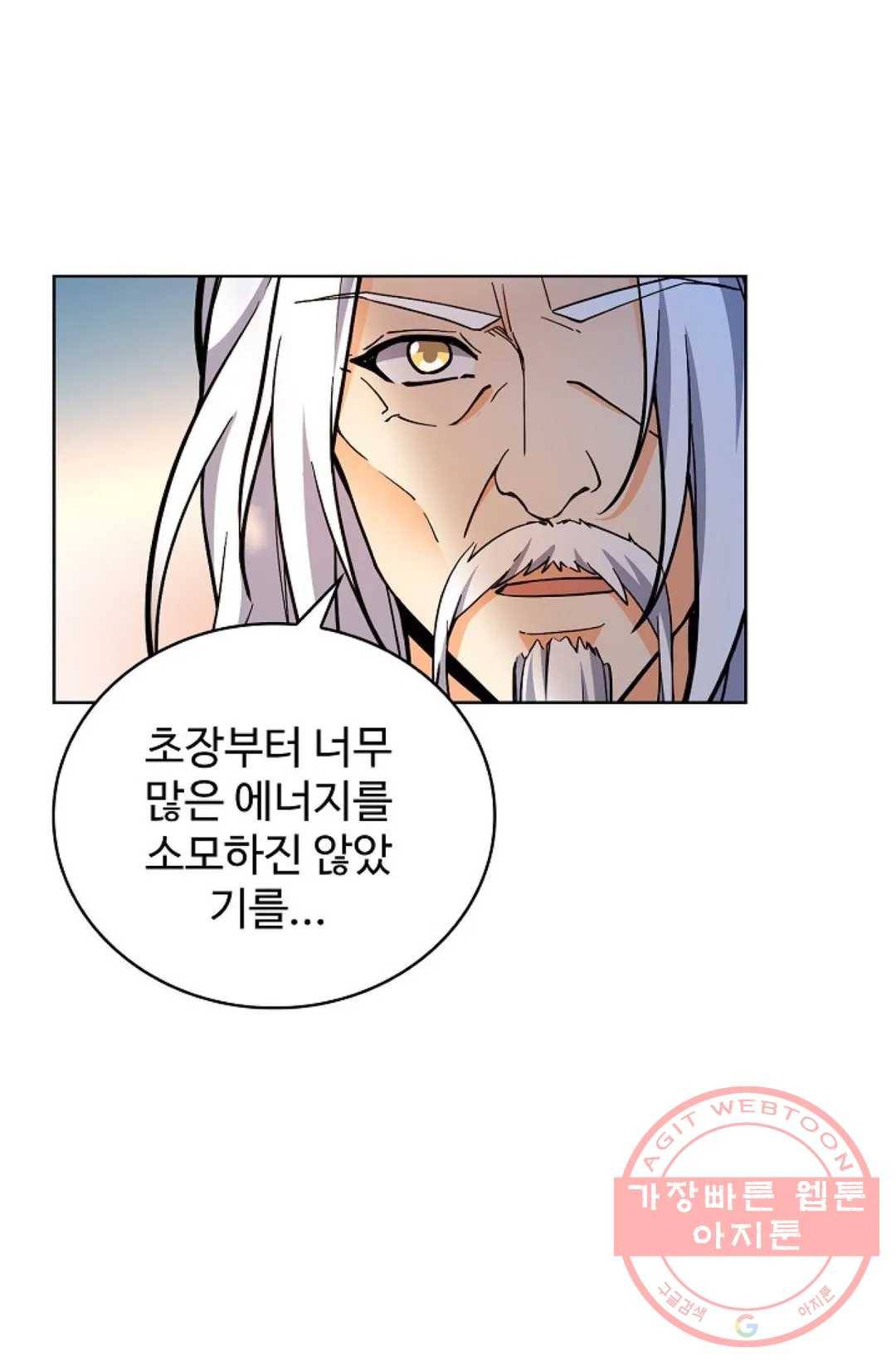 전직 법사 620화 13