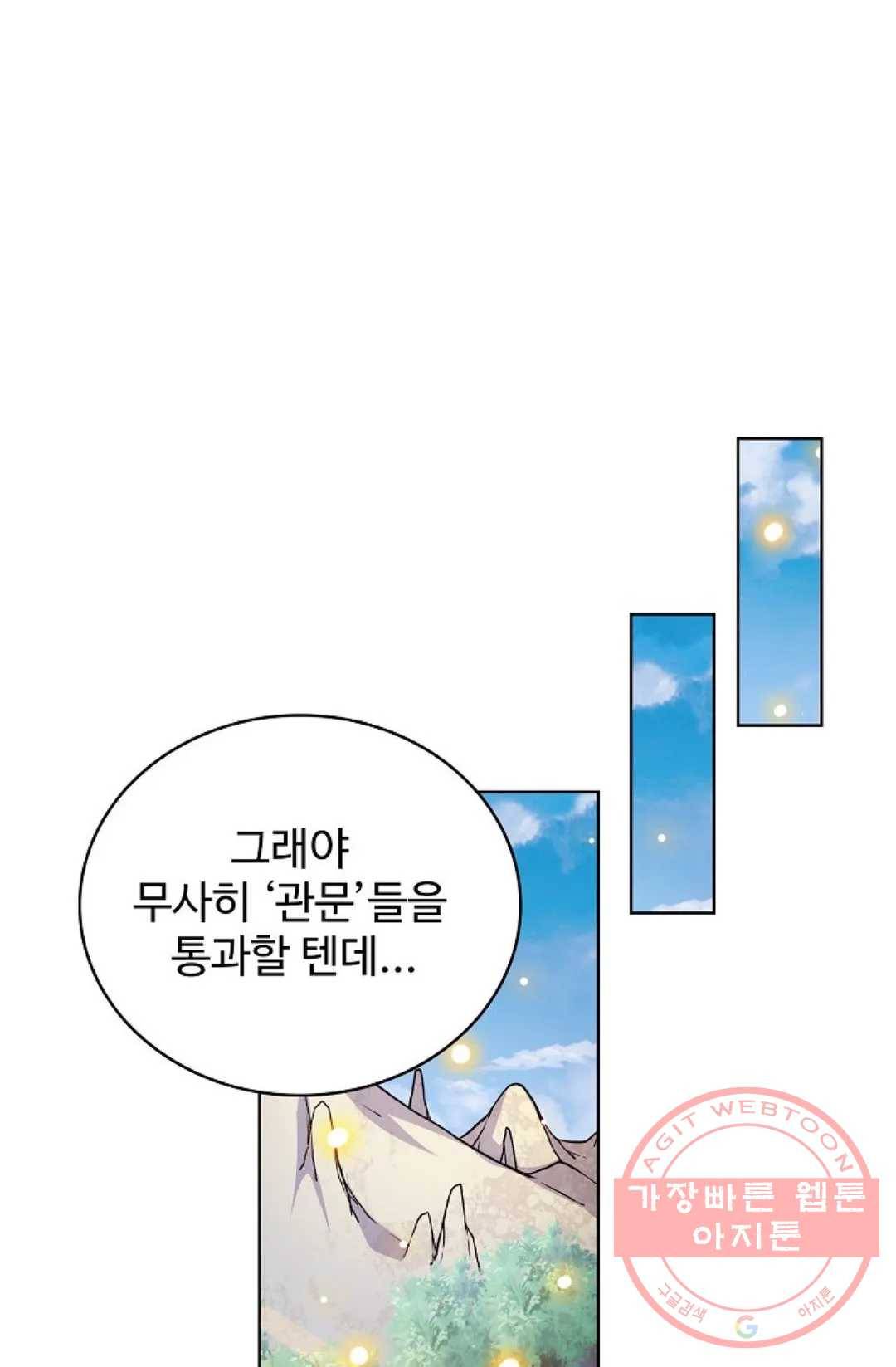 전직 법사 620화 14