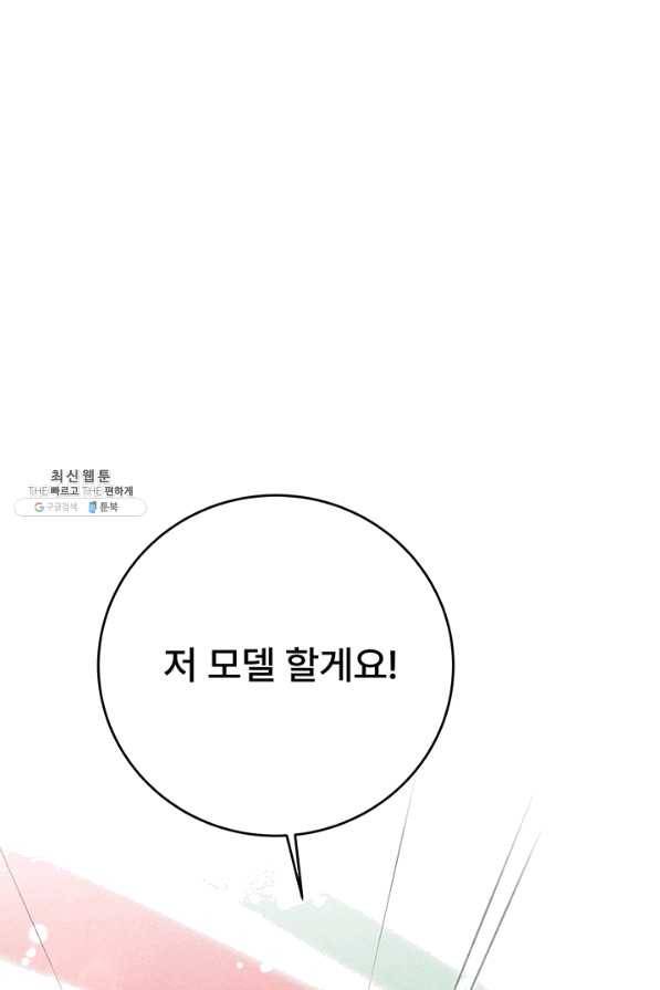 아내를 구하는 4가지 방법 40화 7