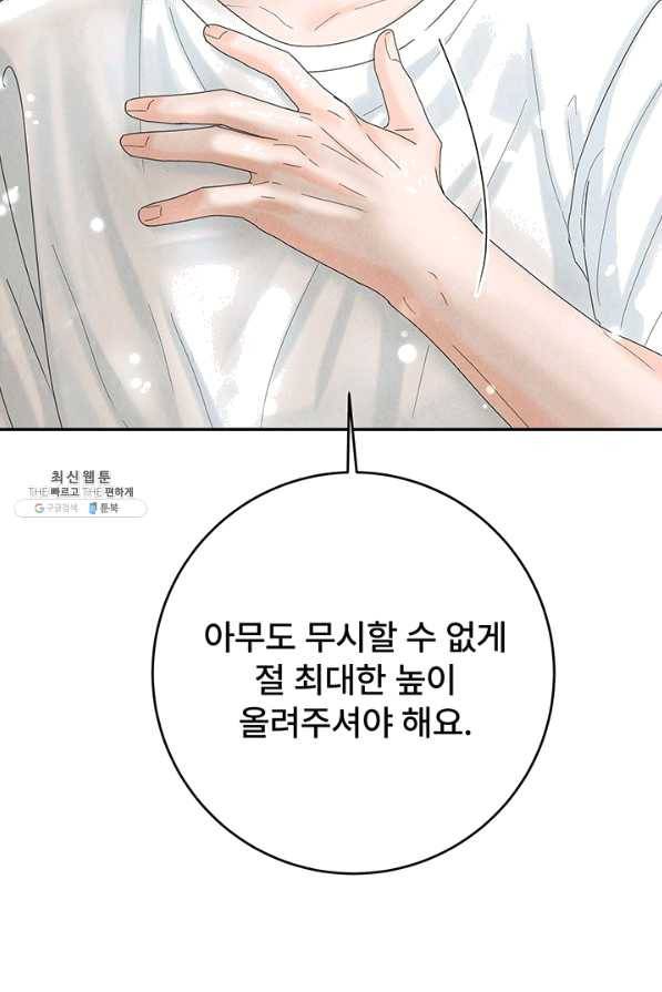 아내를 구하는 4가지 방법 40화 13