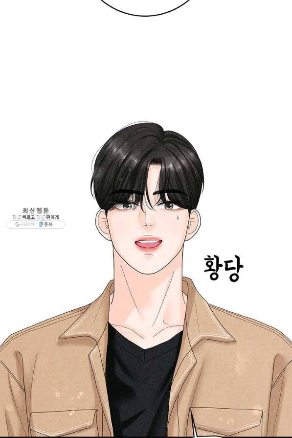 아내를 구하는 4가지 방법 40화 25