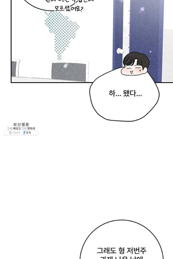 아내를 구하는 4가지 방법 40화 28