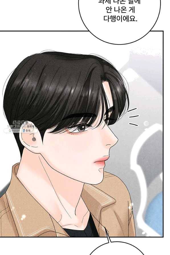 아내를 구하는 4가지 방법 40화 29