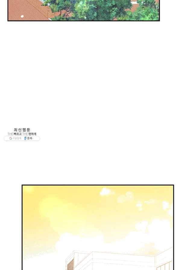 아내를 구하는 4가지 방법 40화 38