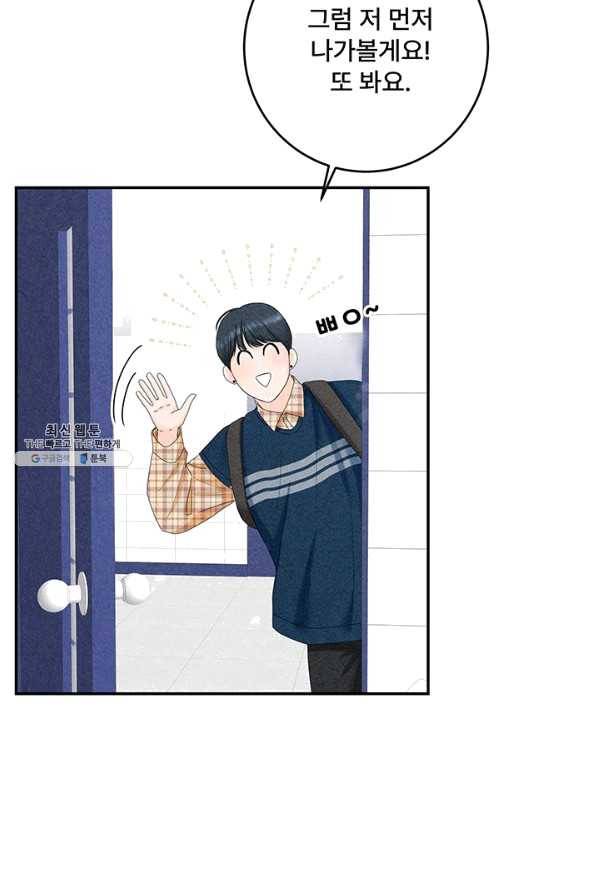 아내를 구하는 4가지 방법 40화 48