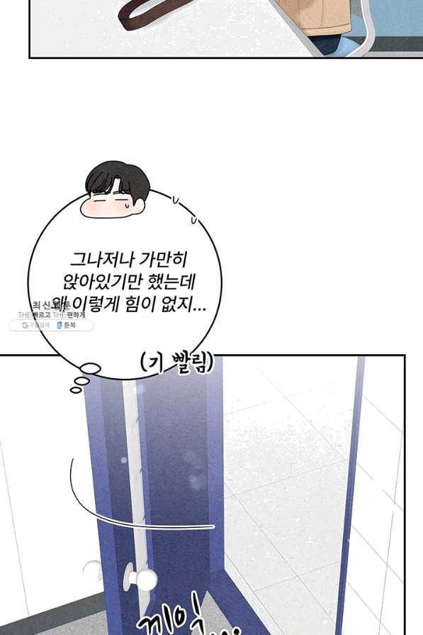 아내를 구하는 4가지 방법 40화 50