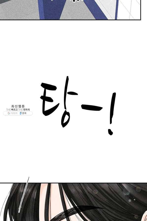 아내를 구하는 4가지 방법 40화 51