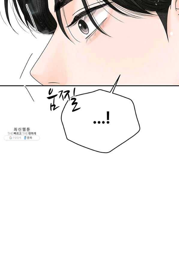 아내를 구하는 4가지 방법 40화 52