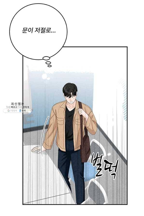 아내를 구하는 4가지 방법 40화 53