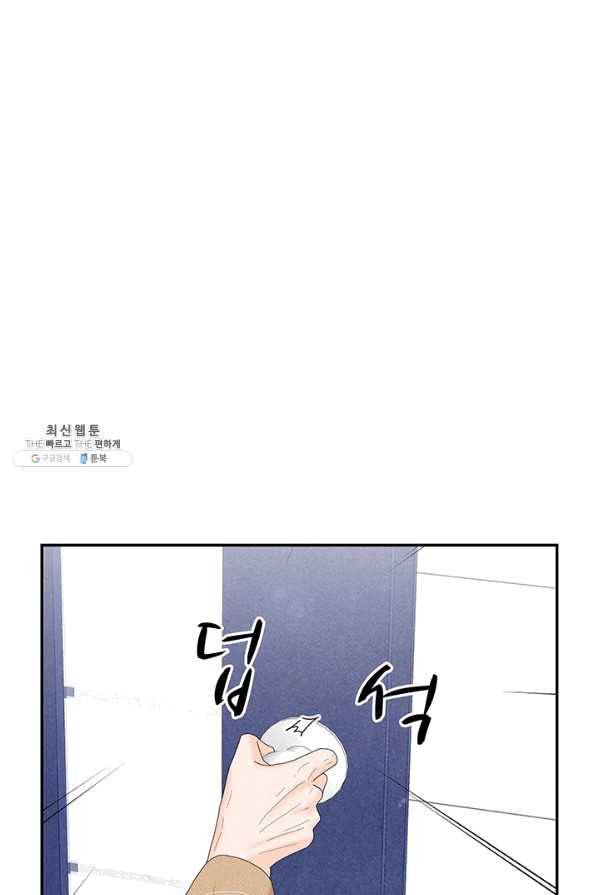 아내를 구하는 4가지 방법 40화 54