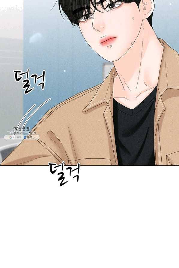 아내를 구하는 4가지 방법 40화 56