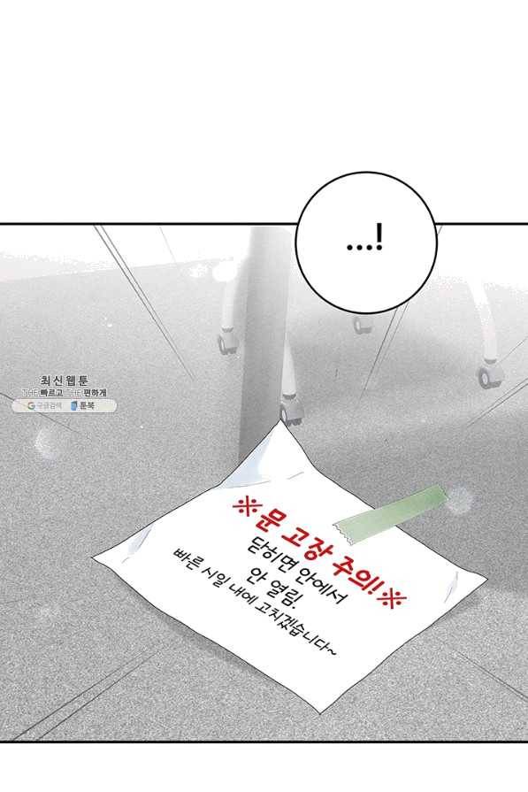 아내를 구하는 4가지 방법 40화 58