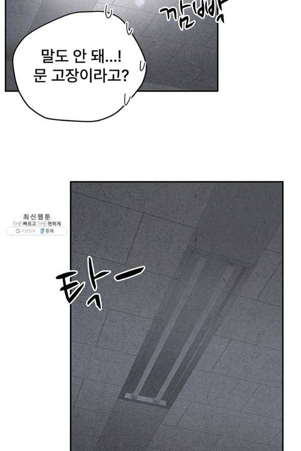 아내를 구하는 4가지 방법 40화 60