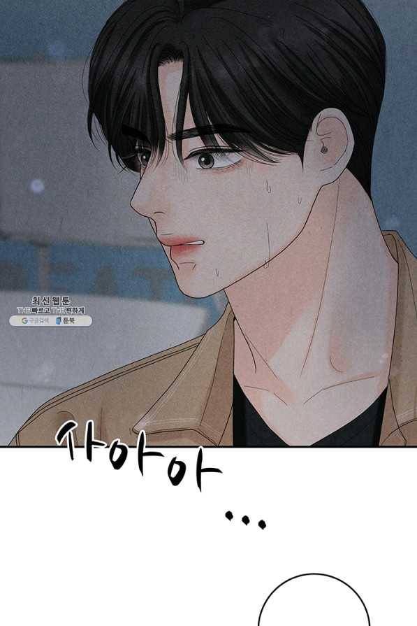 아내를 구하는 4가지 방법 40화 62