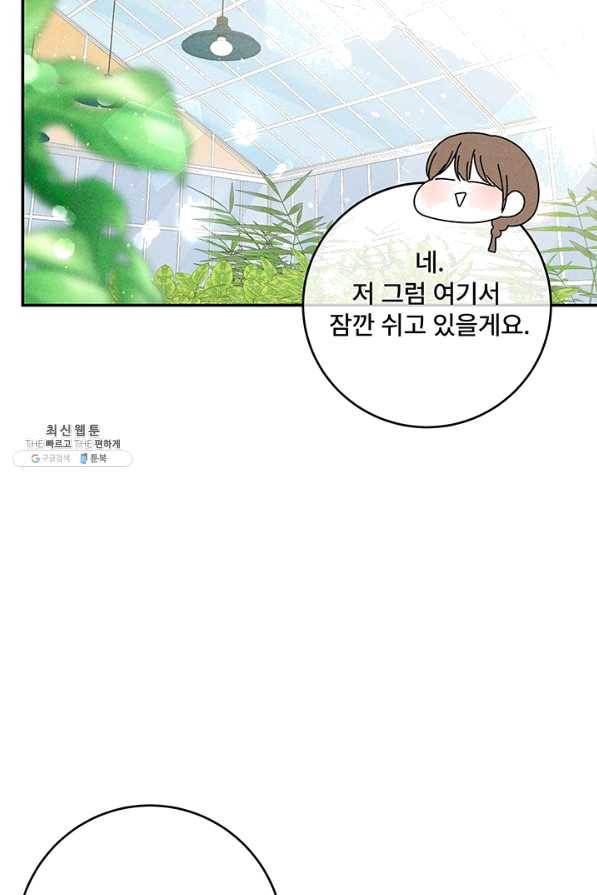아내를 구하는 4가지 방법 40화 68